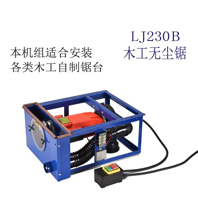 木工子母锯可升降电锯阿斯卡利多功能倒装无尘锯小型装修推台锯吸尘锯