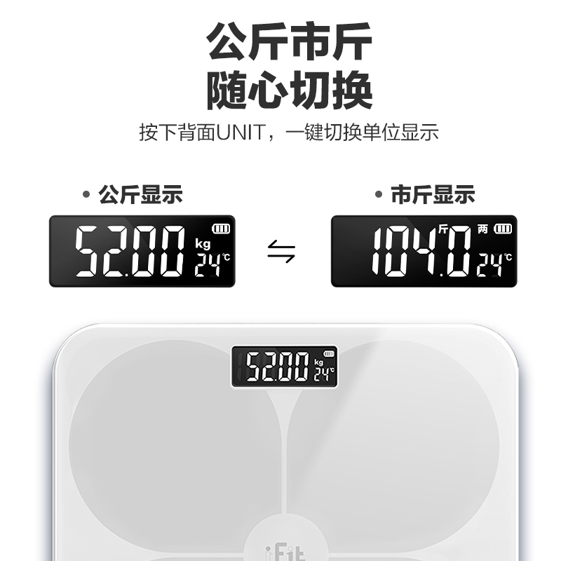 香山体重秤家用精准小型电子秤充电体脂秤体重称重人体称7129高清大图