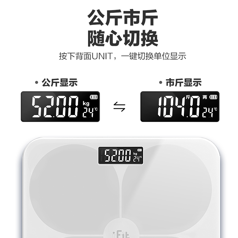 香山体重秤家用精准小型电子秤充电体脂秤体重称重人体称7129