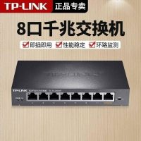 TP-LINK TL-SG1008VE 钢壳8口千兆网络交换机环路监测VLAN交换器分线器防雷