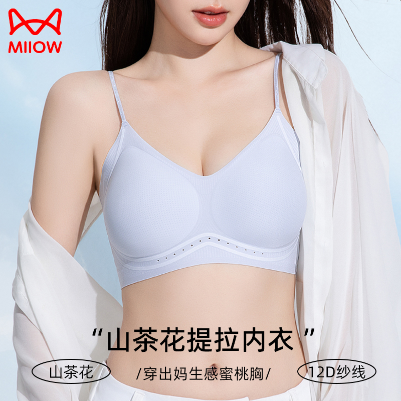 猫人提拉细肩带内衣女士超薄冰丝吊带山茶花香氛透气背心式文胸罩高清大图