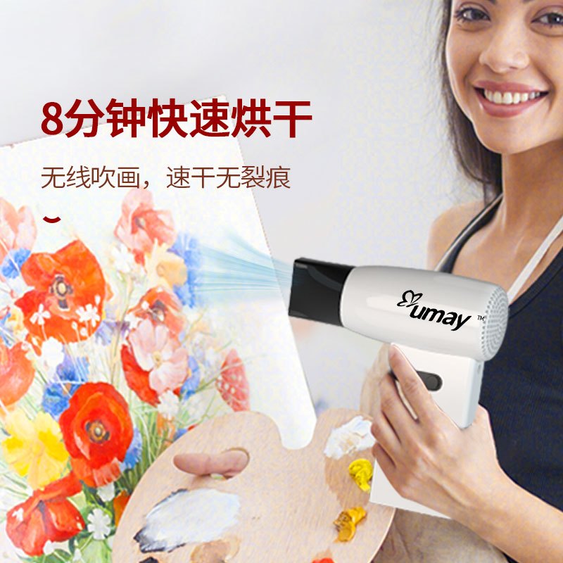 由魅(umay)美术联考画画版充电型电吹风机冷热风无线吹风机8分钟速干RX-090 冷风版