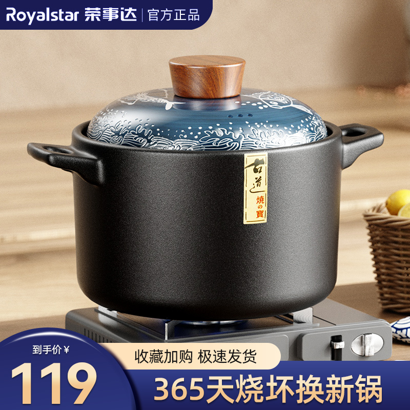 荣事达(Royalstar)日式砂锅炖锅2L青窑手绘系列家用燃气耐高温干烧不裂陶瓷煲汤石锅煲仔饭沙锅RA182221