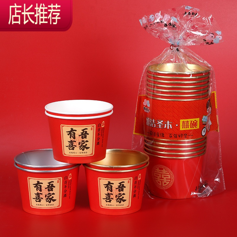 婚庆金箔纸碗一次性结婚喜碗红碗喜宴加厚大号婚宴纸碗