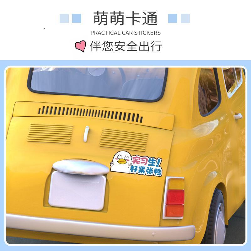 [补贴10%]新手上路磁性车贴女司机汽车反光贴纸创意文字统一装饰标实习标志汽车车贴