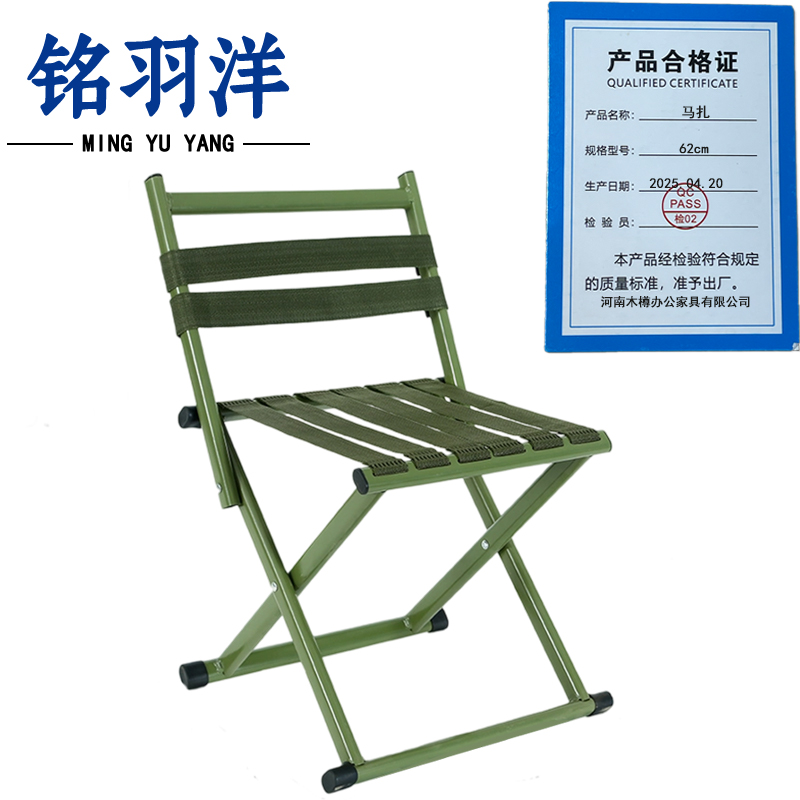 铭羽洋马扎62cm个高清大图