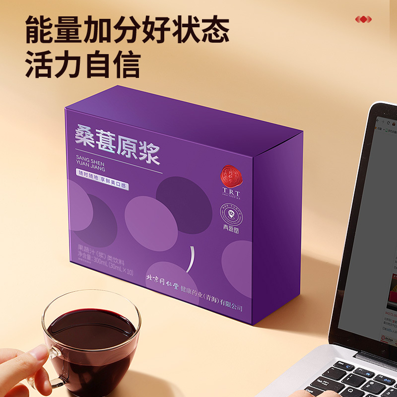 同仁堂 青源堂桑椹原浆300mL(30ml*10袋)