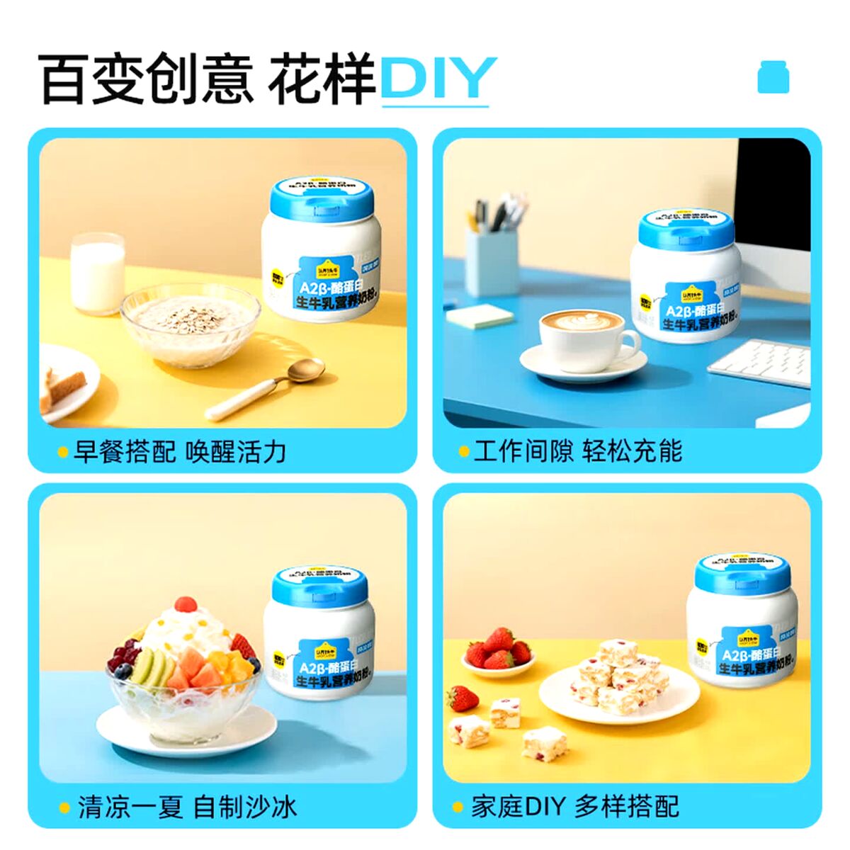 认养一头牛(吨吨奶粉)A2β-酪蛋白生牛乳营养奶粉800g 营养牛奶粉高清大图