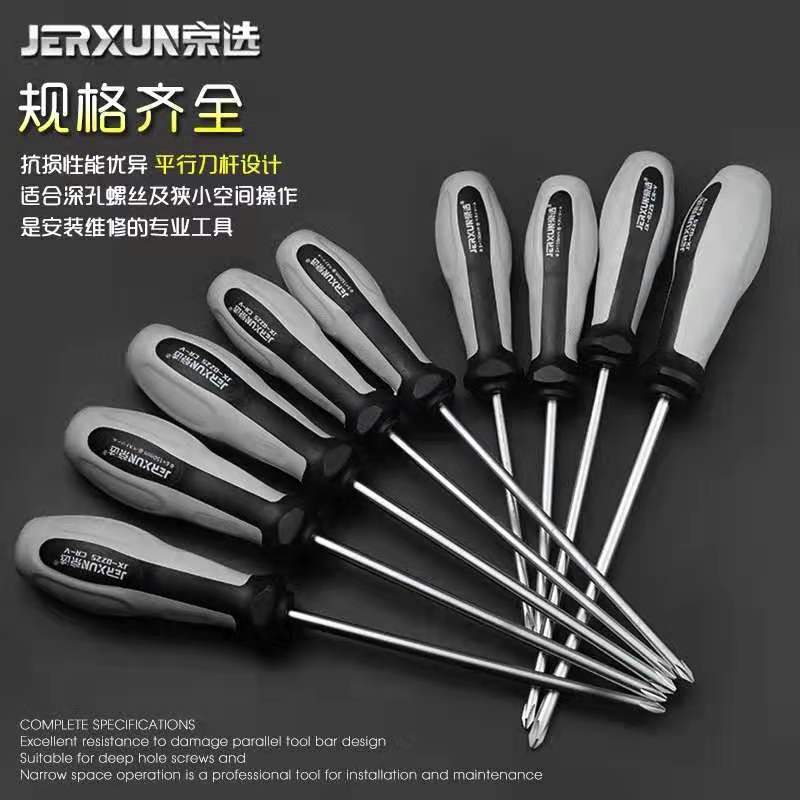 加长一字十字槽螺丝刀