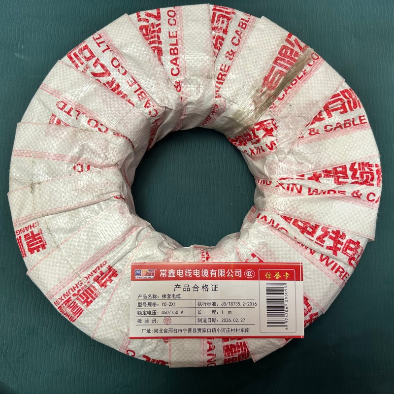 常顺鑫 橡套电缆YC 450/750V 2×1 米高清大图