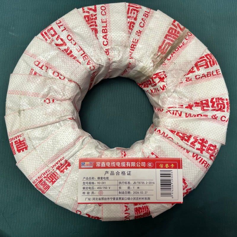 常顺鑫 橡套电缆YC 450/750V 2×1 米图片