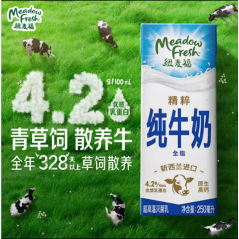 麦臻选纽麦福4.2g蛋白全脂高钙纯牛奶250ml*24盒高清大图