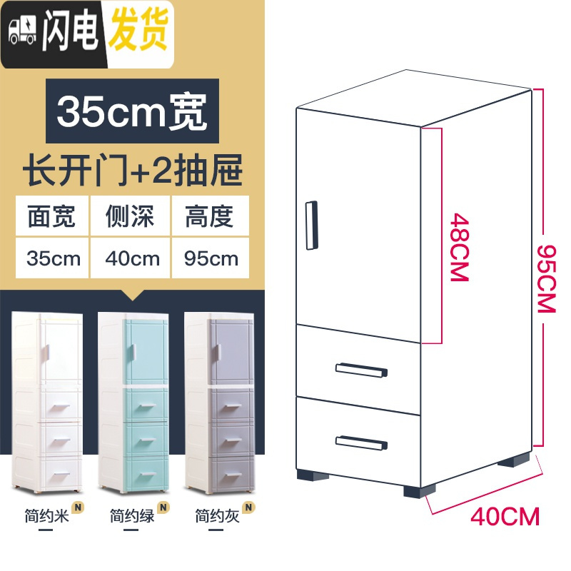 三维工匠25/35cm夹缝收纳柜开抽屉式置物柜塑料厨房储物柜卫生间整理柜 35宽（长门+2抽屉）95高浅灰色