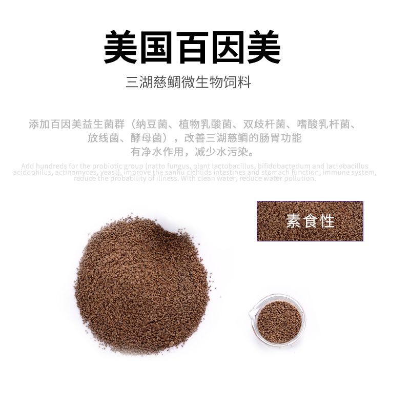 三湖慈鲷饲料三湖鱼三湖慈鱼饲料坦鲷鱼粮热带鱼鱼食高清大图