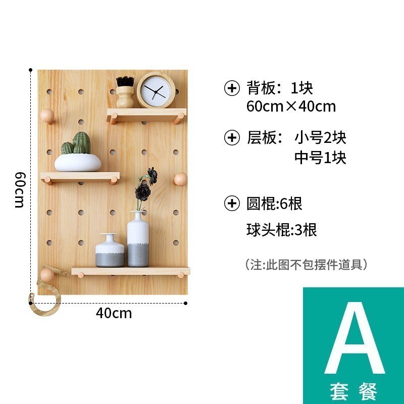 美帮汇北欧实木洞洞板客厅墙上木质置物架简约搁板厨房多功能收纳装饰架高清大图