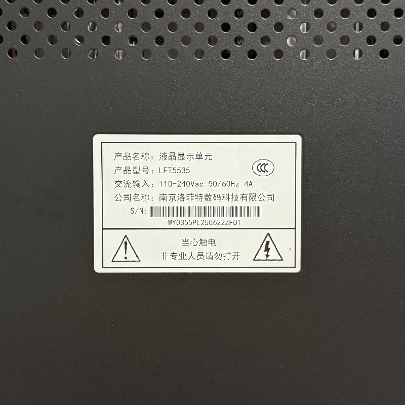 洛菲特(lofit) 液晶拼接屏55英寸3.5mm拼缝 LFT5535 单位:台