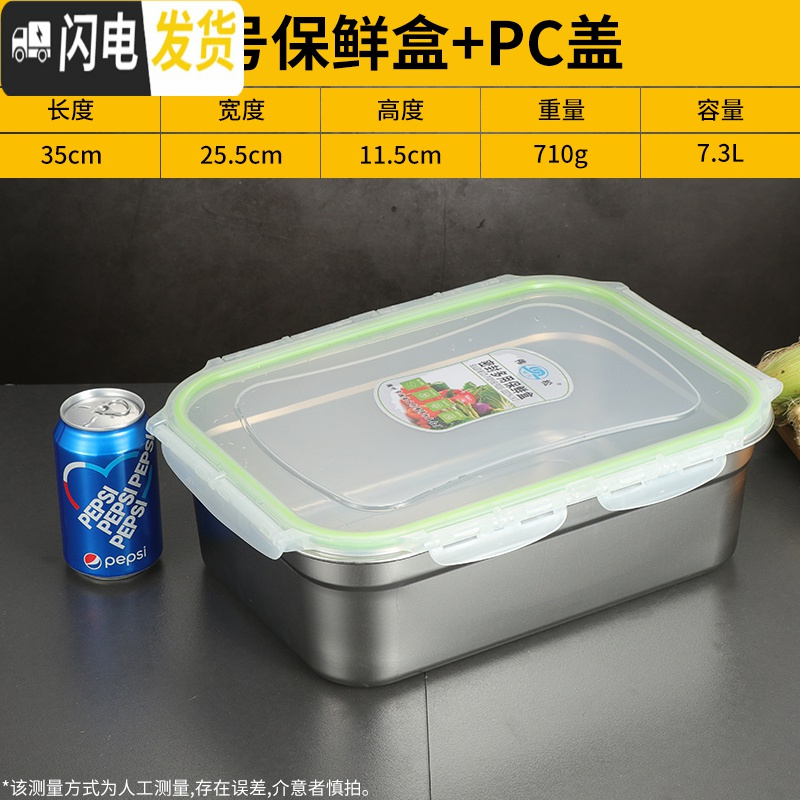 三维工匠保鲜盒304不锈钢长方形厨房储物盒饭盒带盖大容量密封收纳盒商用 藏青色2号201（塑料盖）
