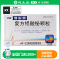 步长 复方铝酸铋颗粒 1.3g*28袋/盒