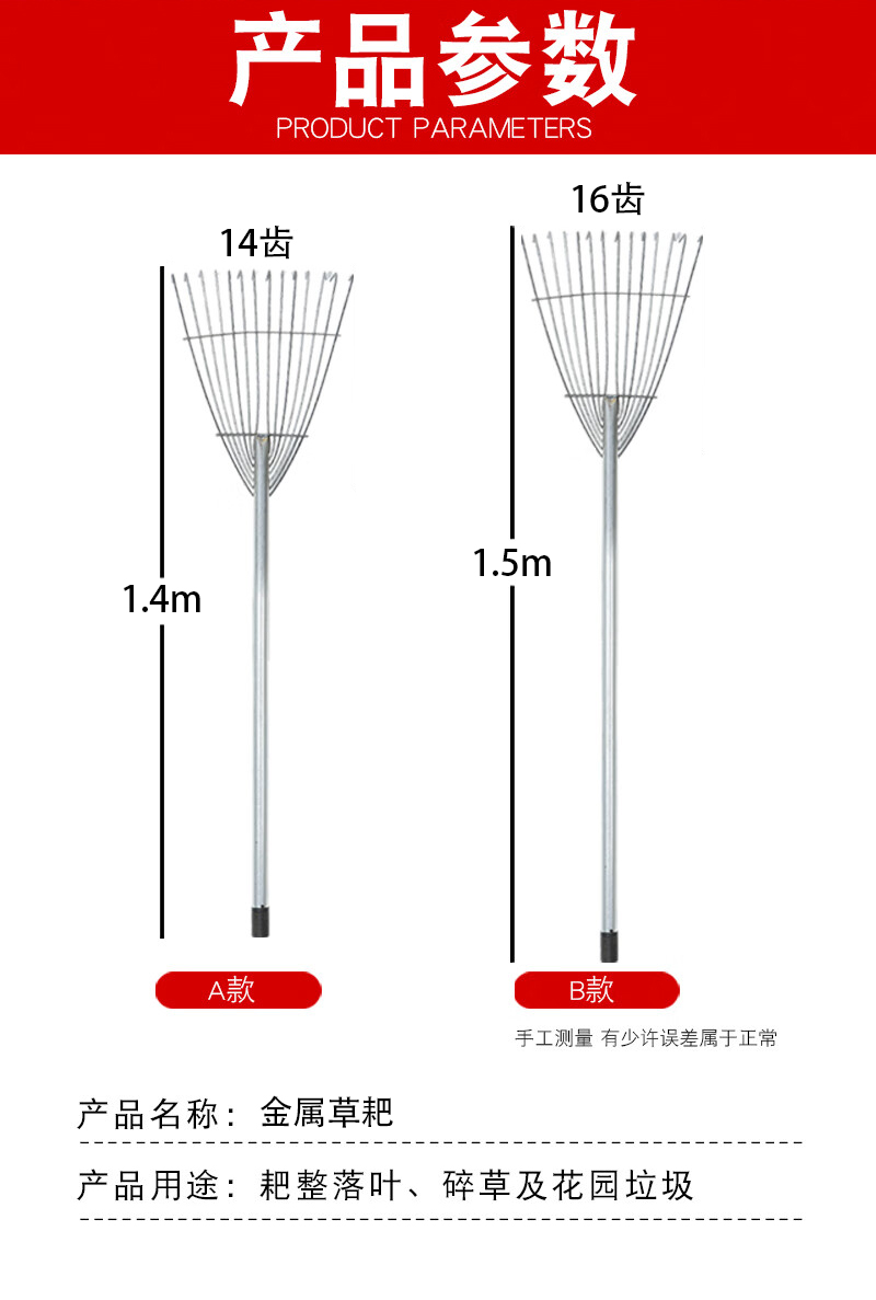 有成鑫 金属草耙 枯叶耙 杂草收集耙 钢丝草耙子 1.4m*14齿 把高清大图