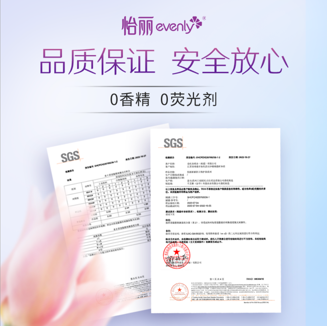 怡丽立体护围绵柔纤巧日用240mm(10片)8包80片护翼卫生巾高清大图