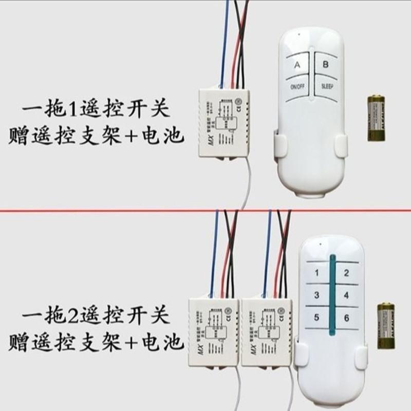 家用遥控照明灯具遥控通用型一二三四路多控智能遥控开关厂家直销 一路