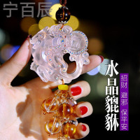 宁百辰汽车挂件水晶车内饰女士饰品貔貅保平安符高档车载摆件坠挂饰