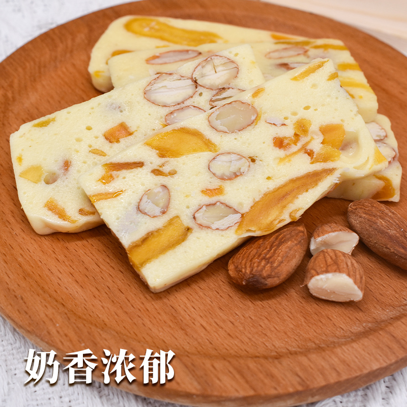 [公主店下]芒果巴旦木仁奶酥 3袋 128g/袋 奶糕儿童坚果零食健康雪花酥牛轧糖