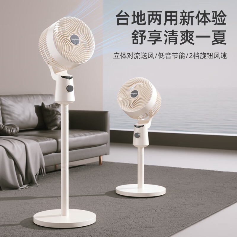 龙的(longde) LD-FN0403 电风扇家用落地扇台立两用电风扇摇头设计大广角送风高清大图