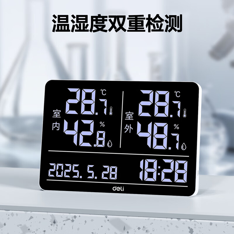 得力DL336006温湿度计大屏壁挂日期时间外置探头(白)(台)高清大图