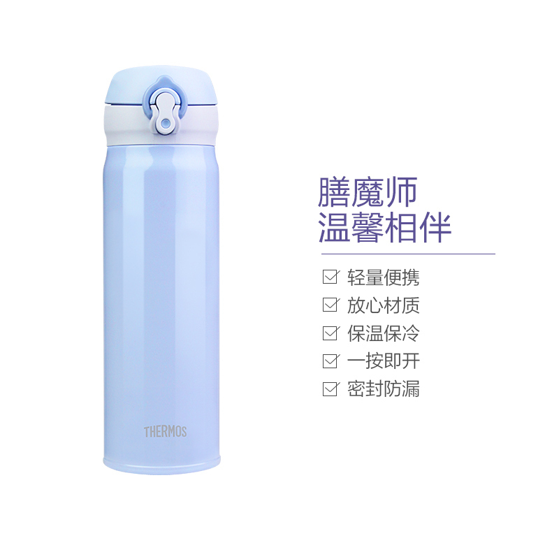 [轻便易携]THERMOS膳魔师 保温杯 真空304不锈钢 JNL-504 500ml