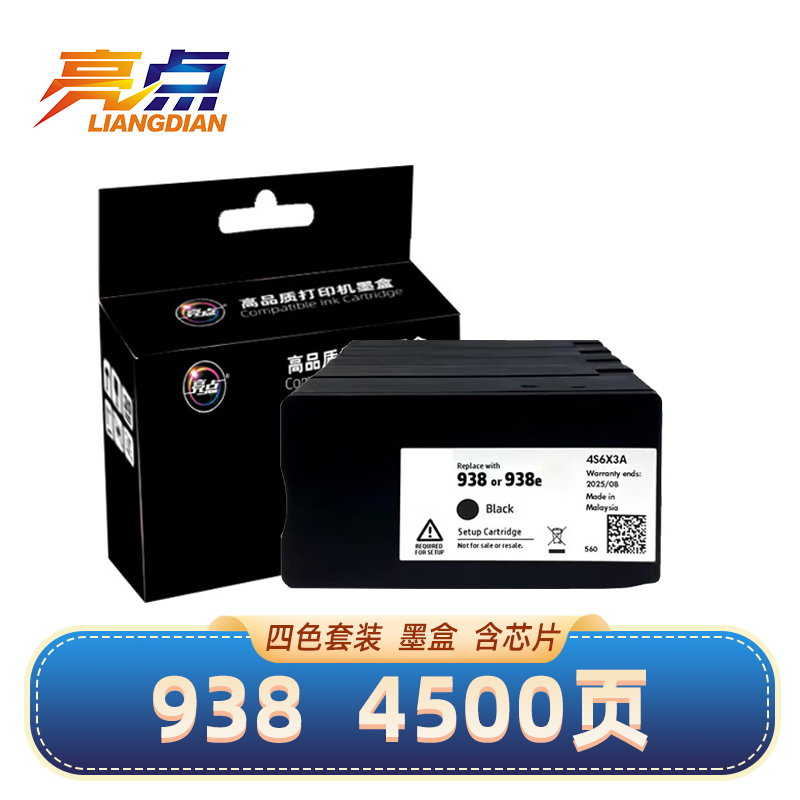 亮点 墨盒惠普938四色套装 套高清大图