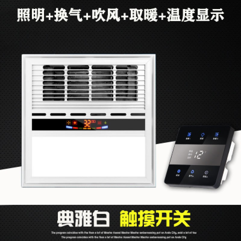 浴霸灯风暖三合一小户型30x30卫生间集成吊顶浴霸