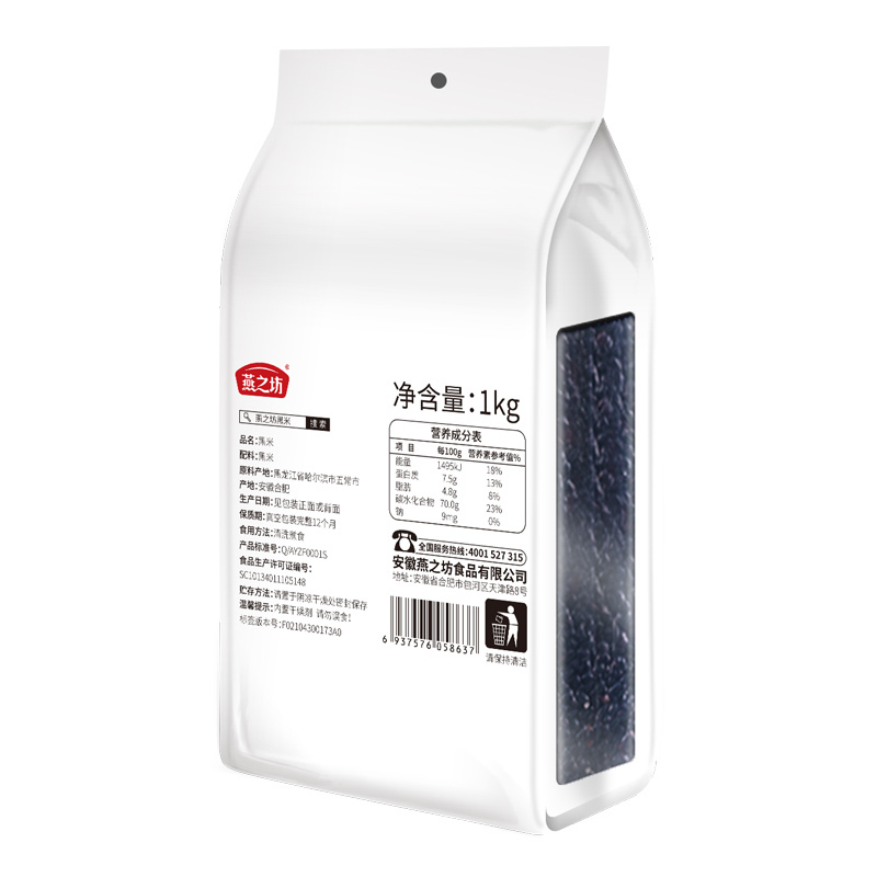 燕之坊黑米1kg*2袋软糯可口清甜留香五谷杂粮粗粮粥饭高清大图