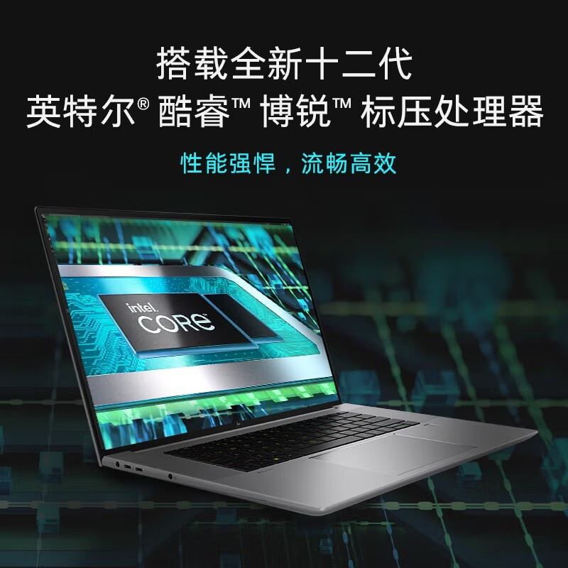 惠普(HP)战99 Studio 16英寸高性能办公轻薄本笔记本电脑Nvidia Studio创作本i7-12800H 32G内存 2TB固态 RTXA4500 16G独显 4K屏