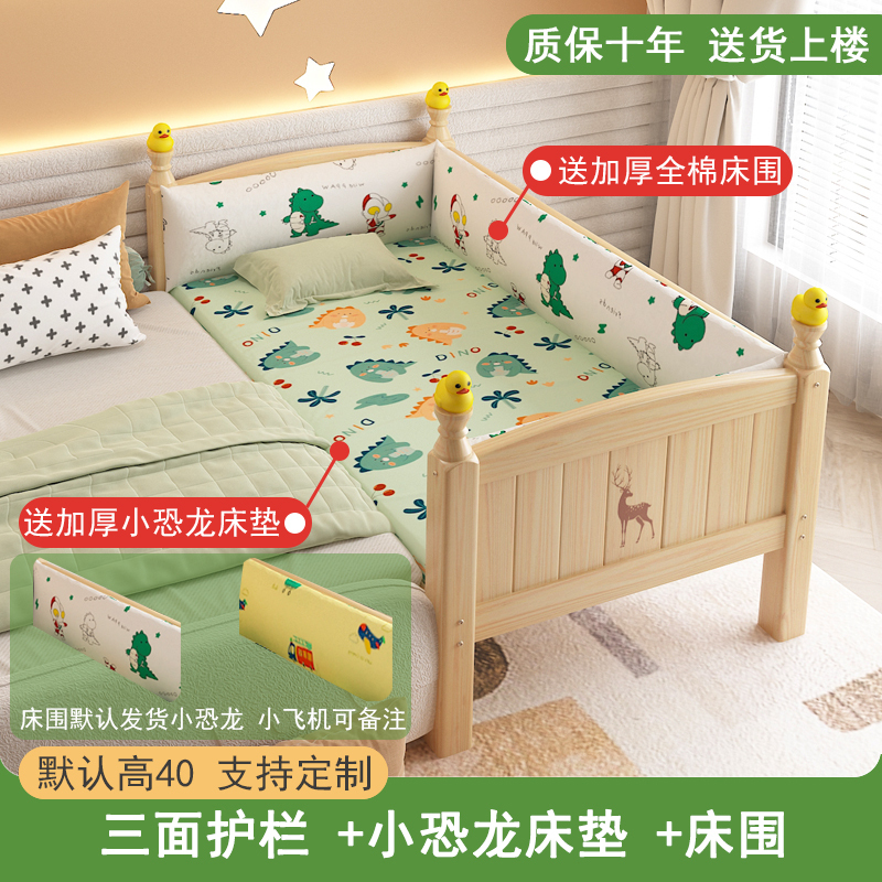 实木儿童床带护栏小床婴儿男孩女孩公主床单人床边床加宽拼接大床