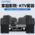 夏新(AMOI)家庭影院套装S8 专业音响含话筒低音炮