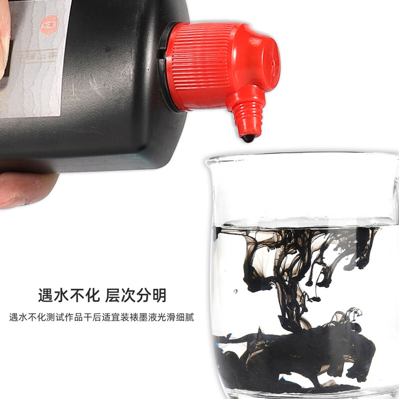 一得阁 油烟墨精制墨汁书法国画专用大瓶墨水装裱作品国画墨汁 250g练习墨汁高清大图