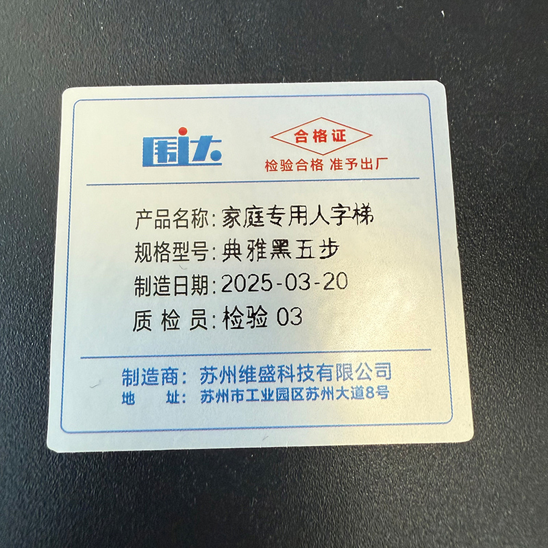 围达 家庭专用人字梯 典雅黑五步 个高清大图