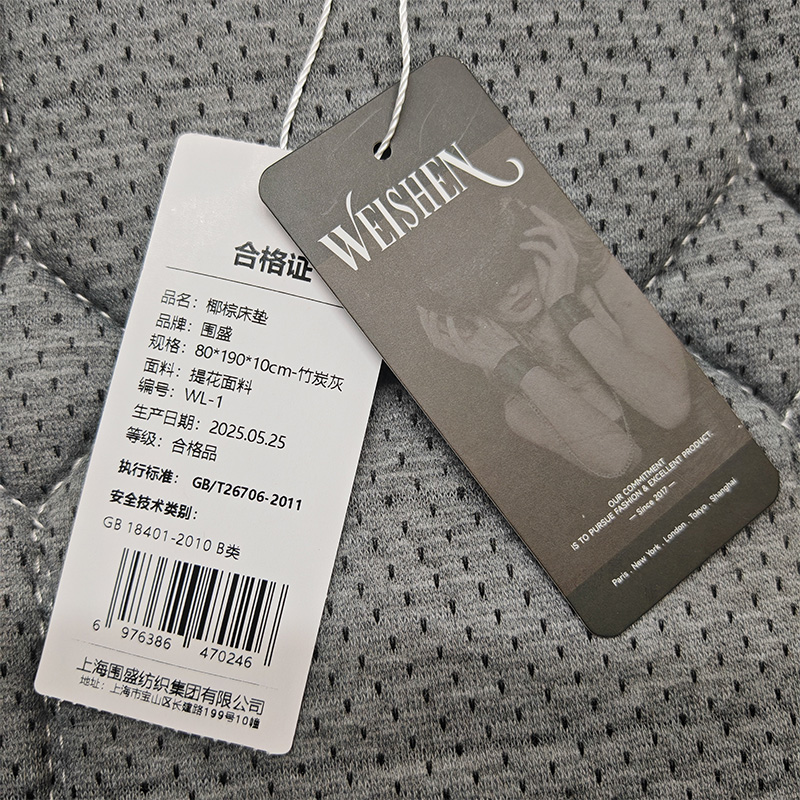 围盛 椰棕床垫 80*190*10cm-竹炭灰 张高清大图