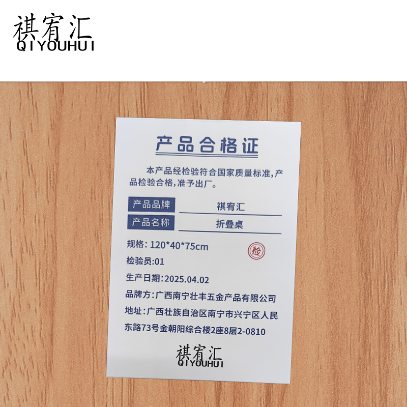 祺宥汇 折叠桌 120*40*75cm张高清大图