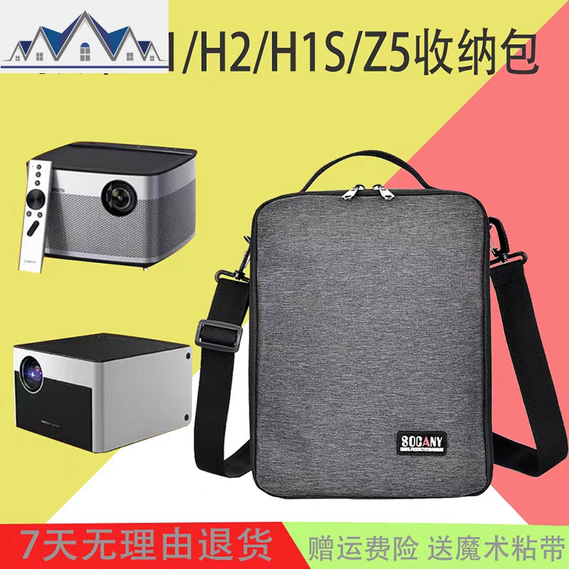 极米h1/h2/h3/n20/Z5/Z8X收纳包坚果J7s/J9/米家投影仪加厚便携包 三维工匠高清大图