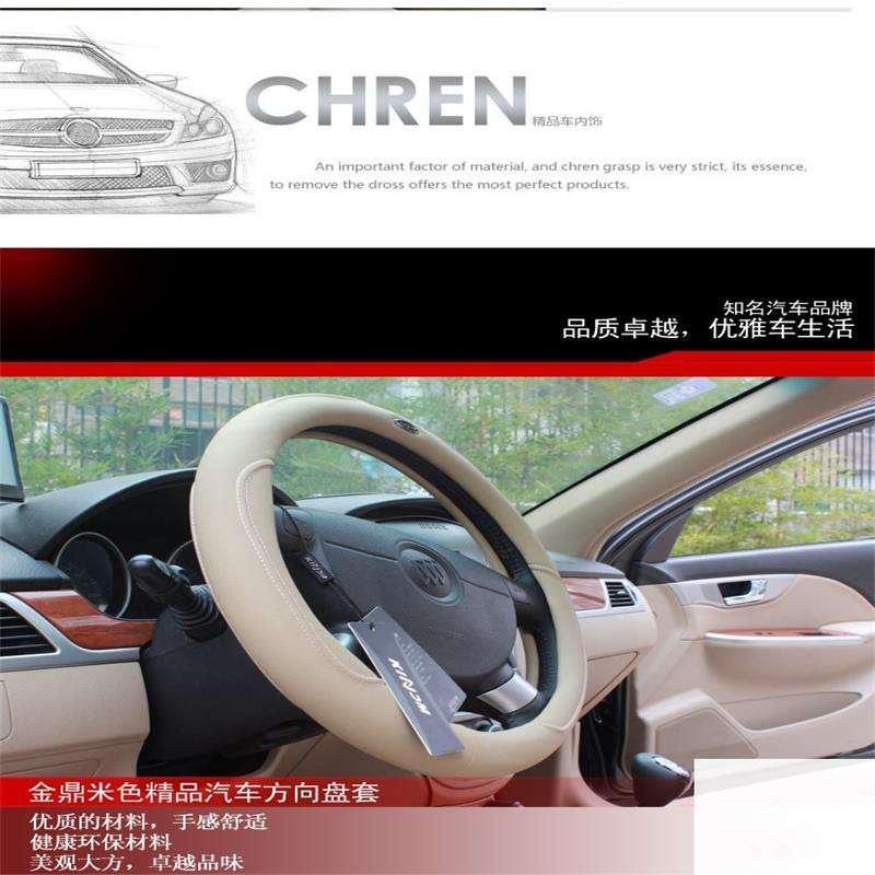 2016汽车方向盘套 37-38尺寸通用把套四季通用汽车把套