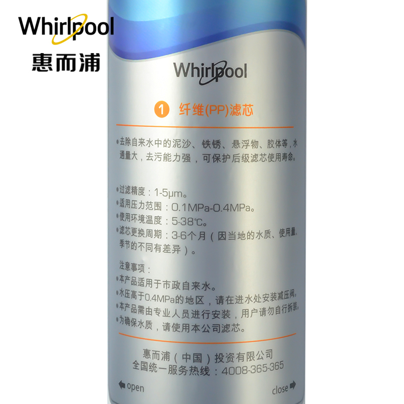 帮客材配 Whirlpool惠而浦净水器R400J33净水机 纤维(PP)滤芯 卡接PP棉一体滤芯高清大图