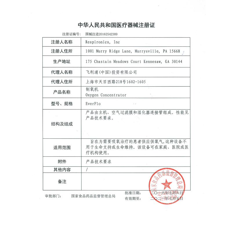 飞利浦(PHILIPS)5L吸氧机 原配进口过滤器 适合 制氧机EverFlo家用氧气机呼吸配件器械