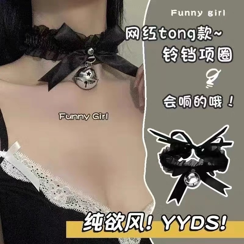 硕遥情趣内衣配饰蕾丝小铃铛项圈女颈带仆圣诞节装饰项链T06 黑色