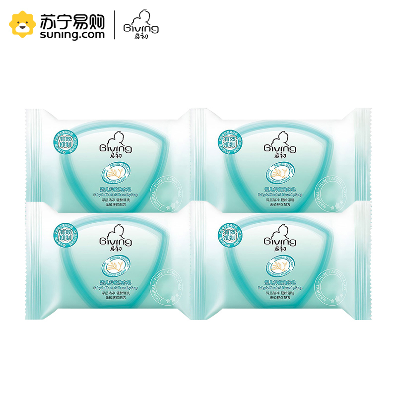 360570-1启初(Giving)婴儿抑菌洗衣皂155克(4块装)