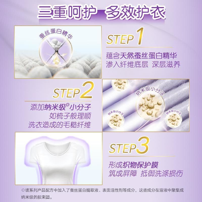 金纺 金纺柔顺剂 洗衣液 柔顺剂 金纺 衣物柔顺剂 金纺薰衣草香衣物柔顺剂防静电官方旗舰店正品4L图片