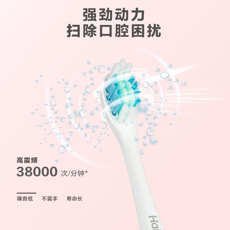 海尔（Haier）电动牙刷 HB551-01琉璃白电动牙刷充电式情侣套装智能超声波全自动女生软毛学生超长续航高清大图