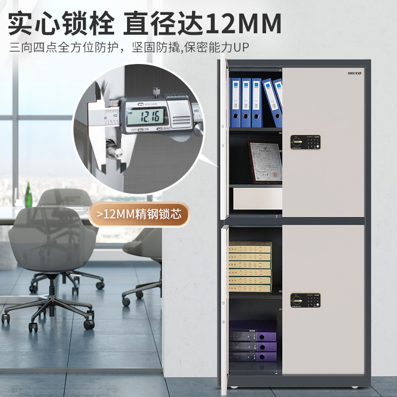 高保国密级保密柜锁柜双认证文件柜办公保险柜密码锁G207-GK3有抽屉套色