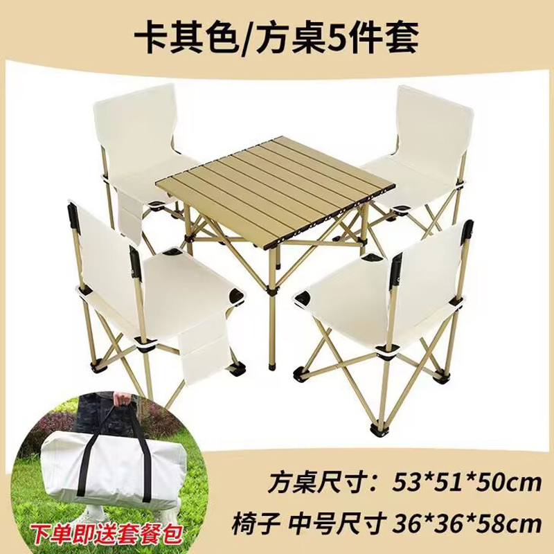 珂攸洋桌椅组合 折叠桌椅五件套530*510*500mm（一桌四椅）套